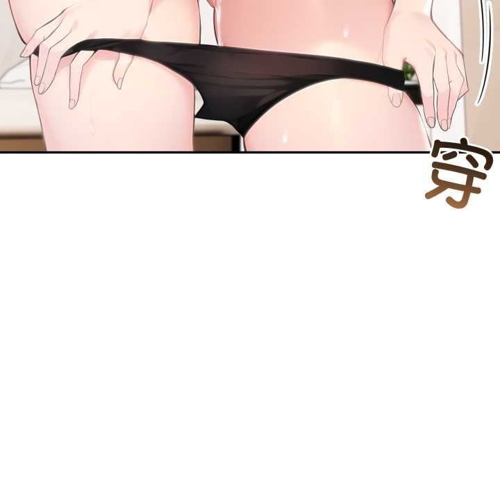 夫婦遊戲第48話