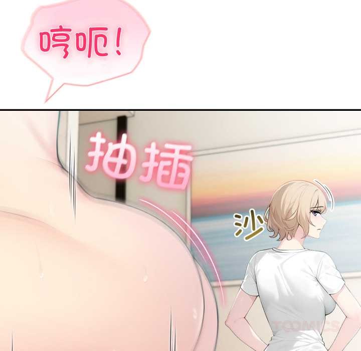 夫婦遊戲第48話