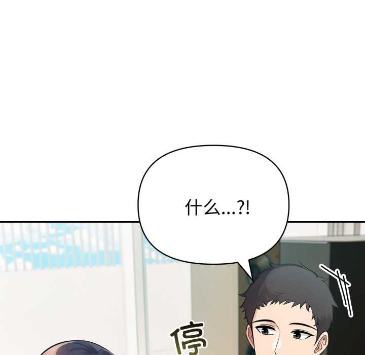 夫婦遊戲第48話