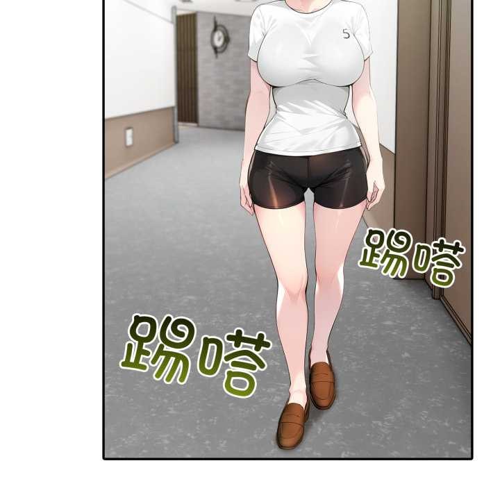 夫婦遊戲第48話