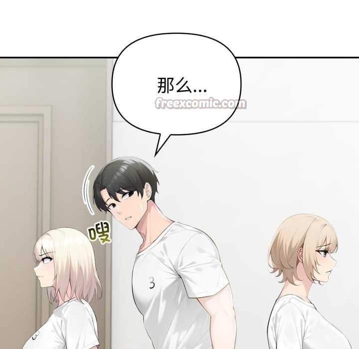 夫婦遊戲第48話