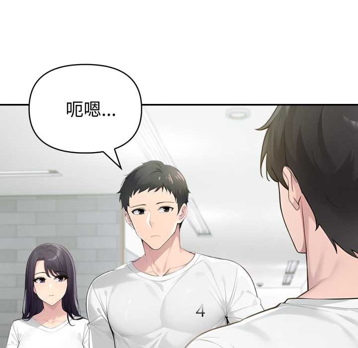 夫婦遊戲第48話