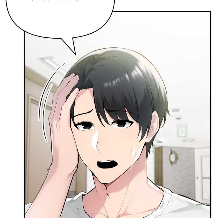 夫婦遊戲第48話