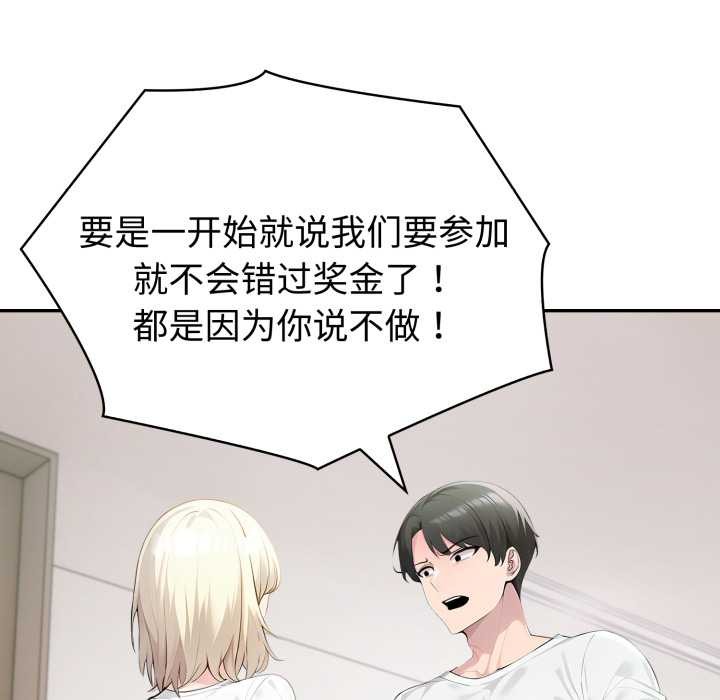 夫婦遊戲第48話