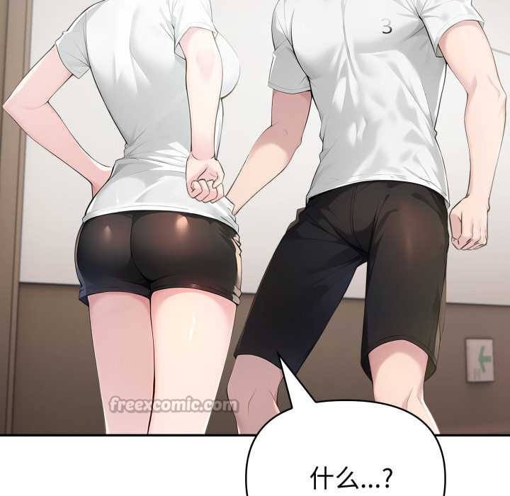 夫婦遊戲第48話