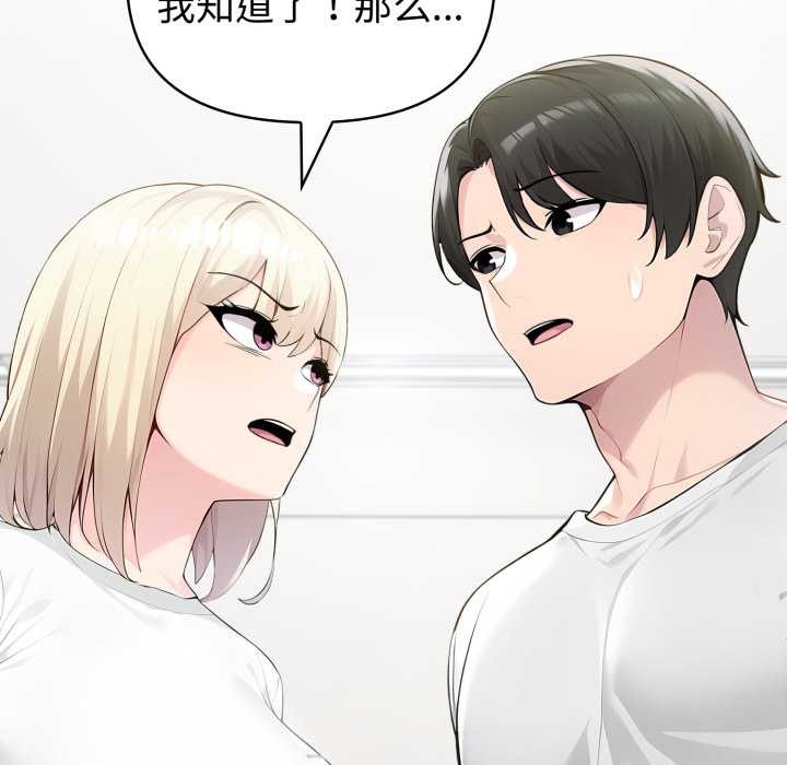 夫婦遊戲第48話