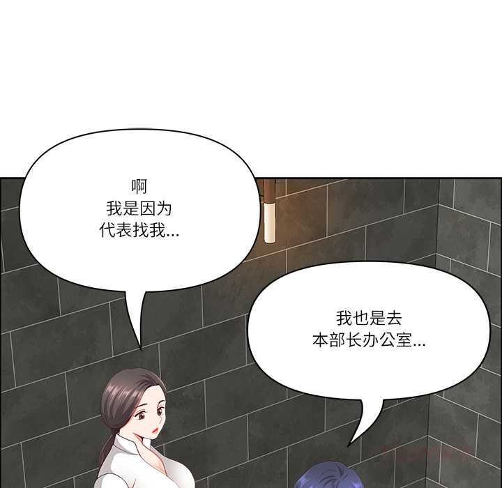 最強男人第44話