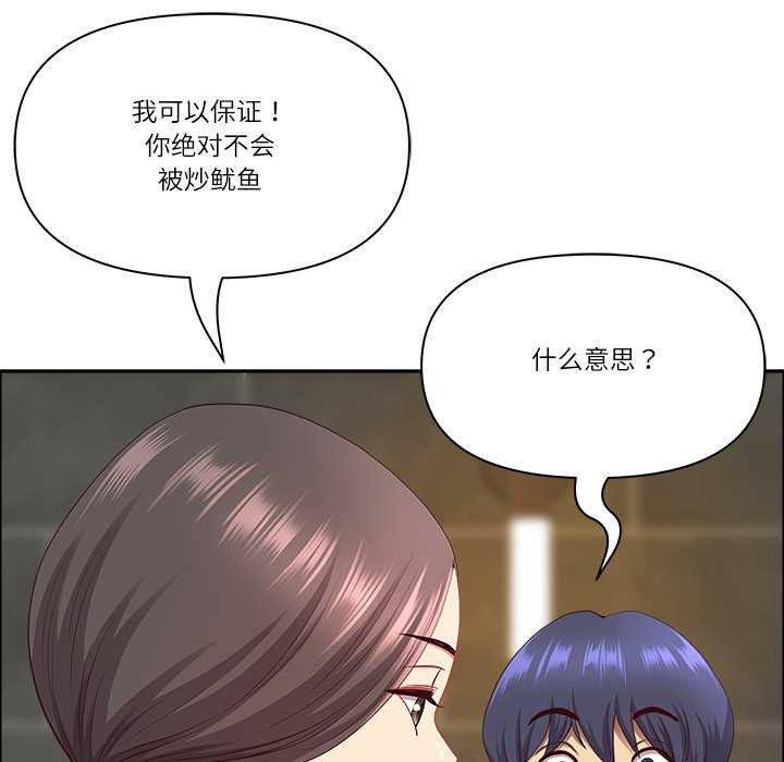 最強男人第44話