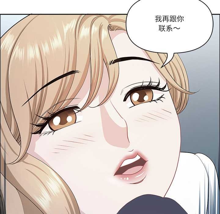 最強男人第44話