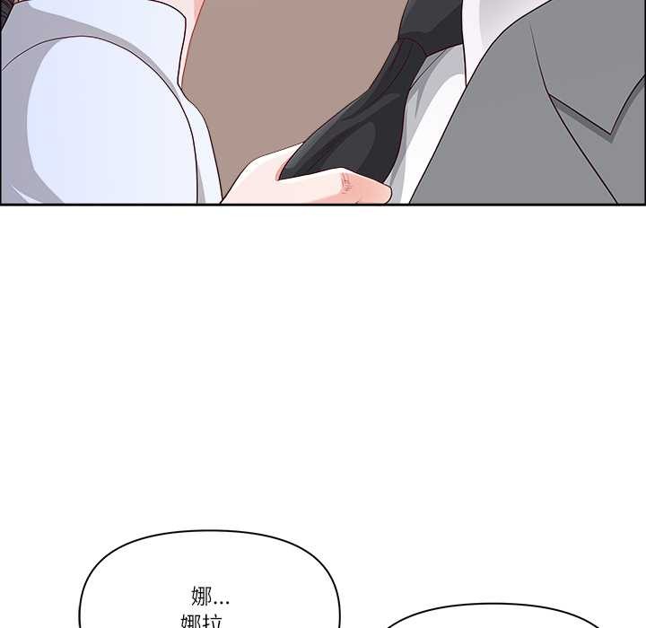 最強男人第44話