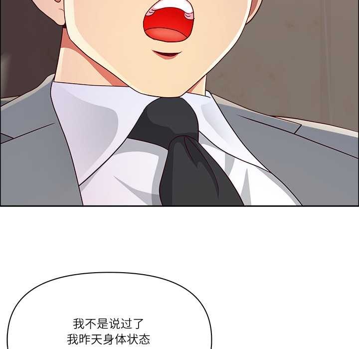 最強男人第44話