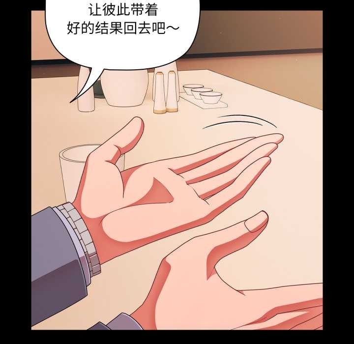 幸福來得太突然第44話