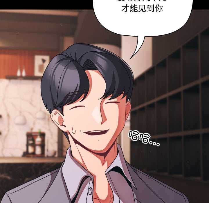 幸福來得太突然第44話