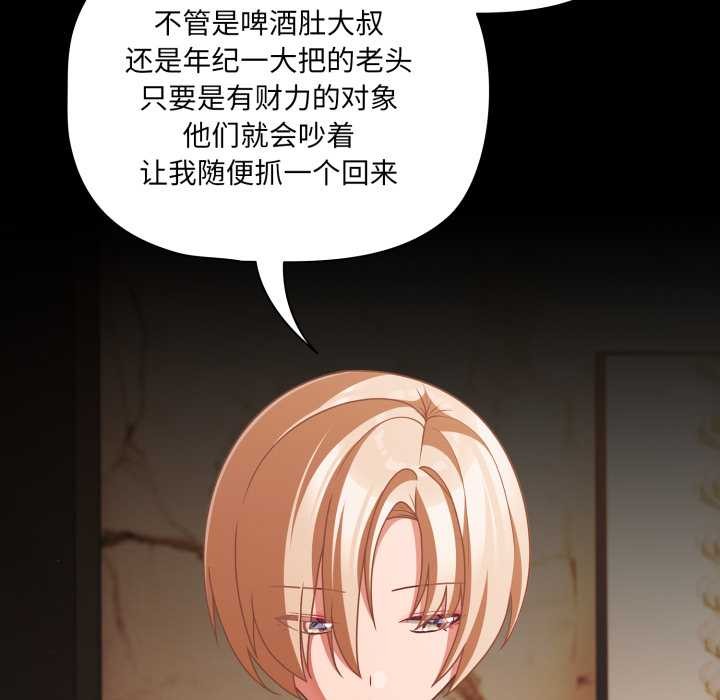 幸福來得太突然第44話