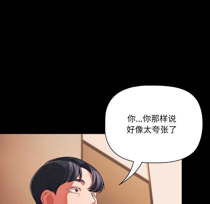 幸福來得太突然第44話