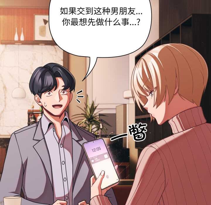 幸福來得太突然第44話