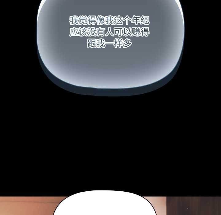 幸福來得太突然第44話