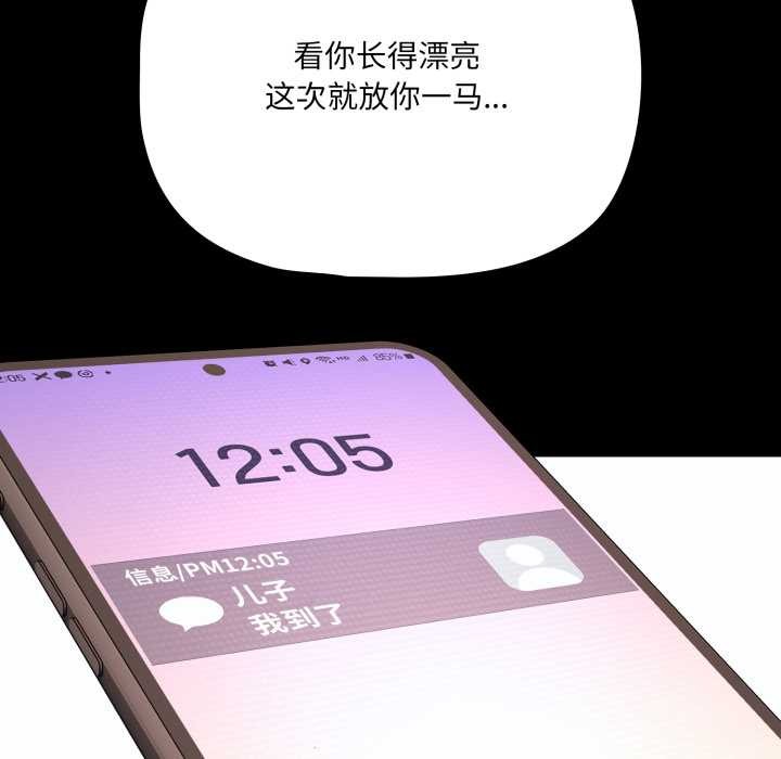 幸福來得太突然第44話