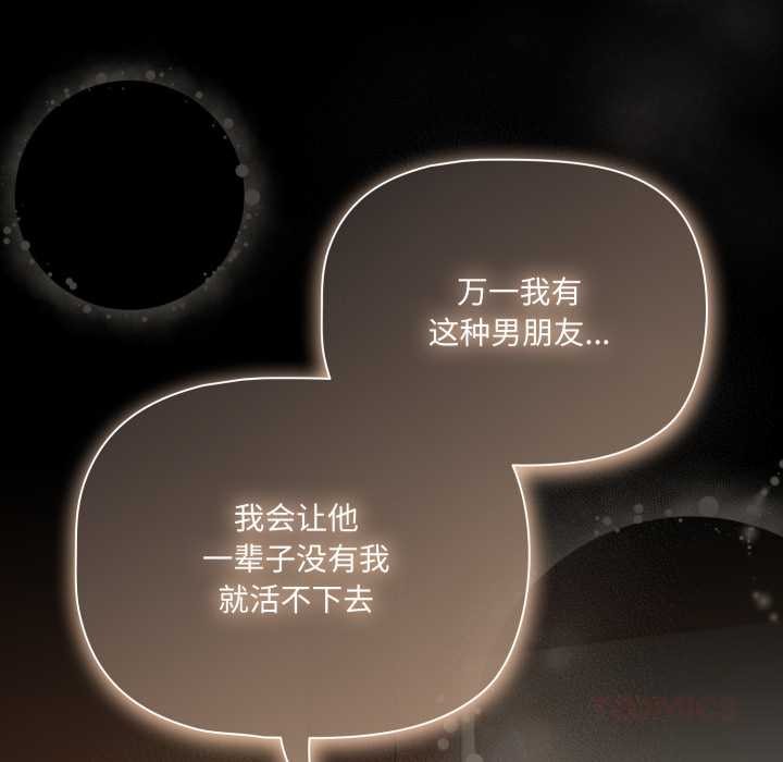 幸福來得太突然第44話