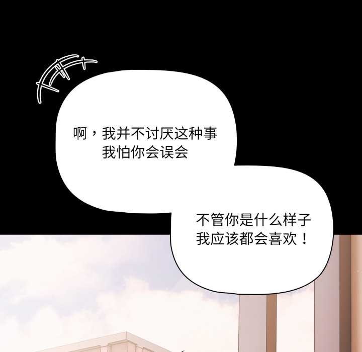 幸福來得太突然第44話