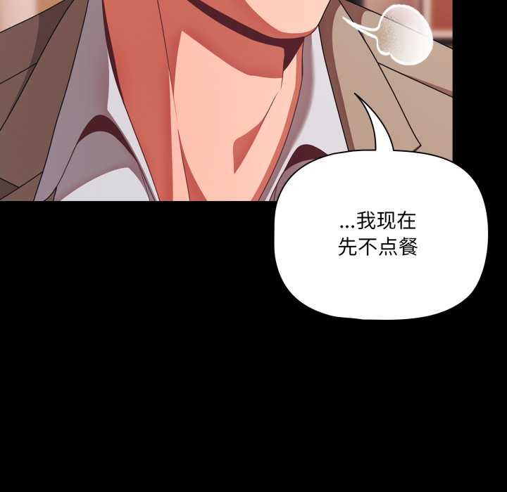 幸福来得太突然第44話