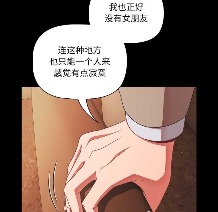 幸福來得太突然第44話