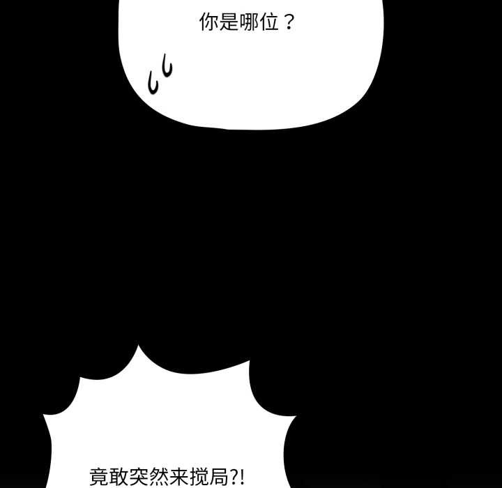 幸福來得太突然第44話