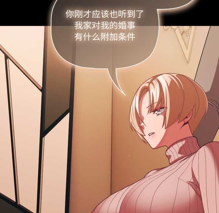 幸福來得太突然第44話