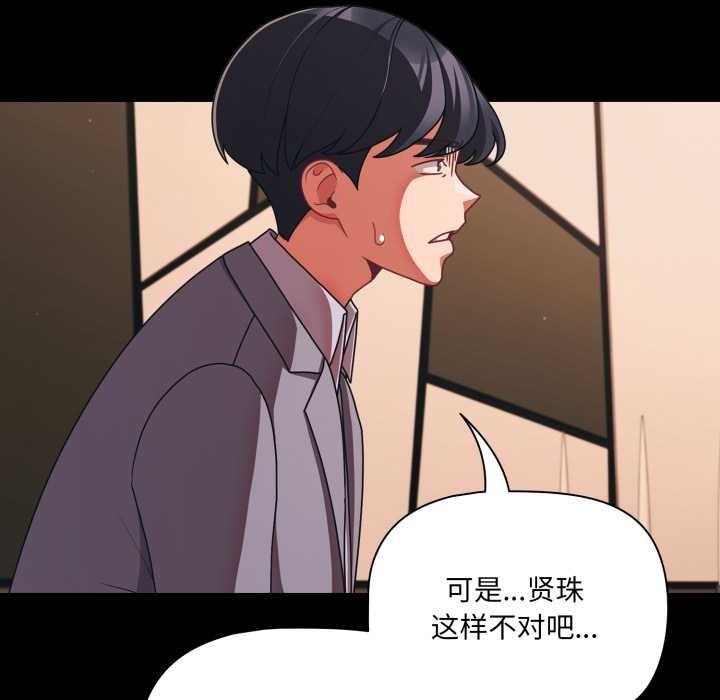 幸福來得太突然第44話