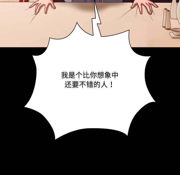 幸福來得太突然第44話