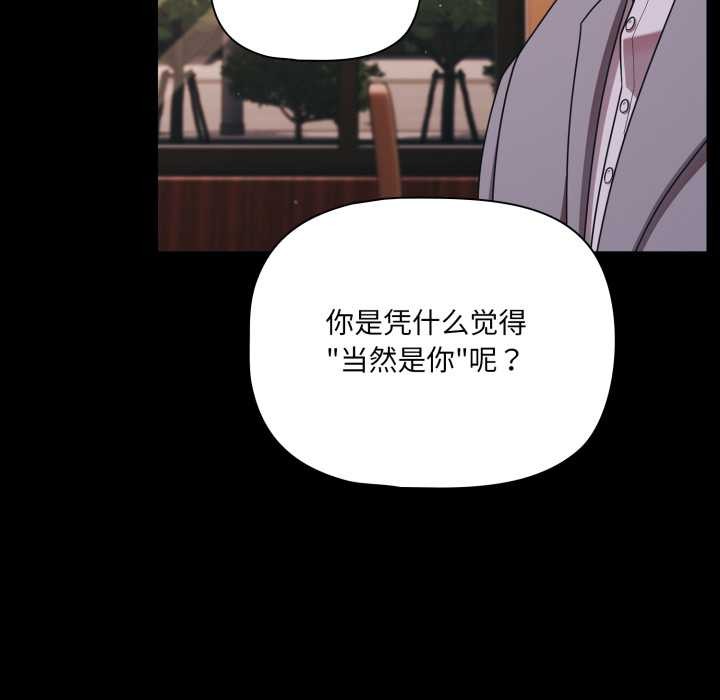 幸福來得太突然第44話