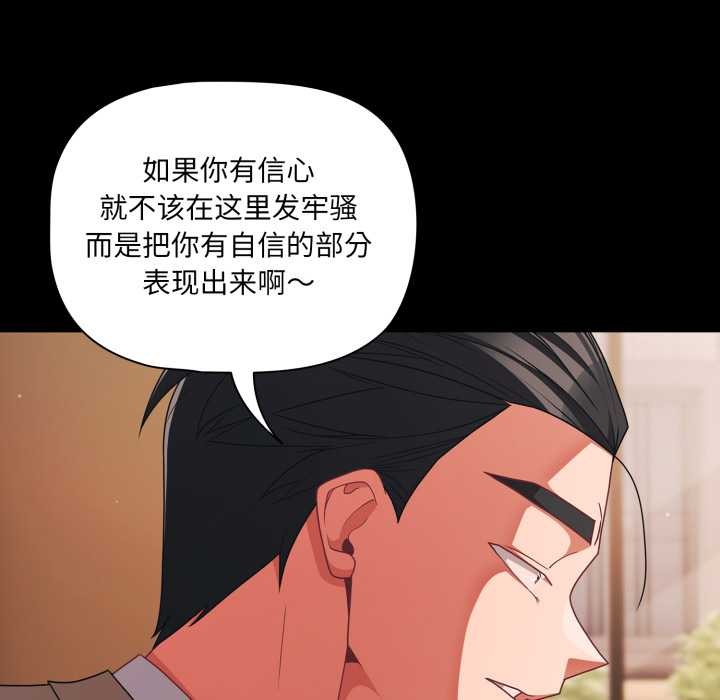 幸福來得太突然第44話