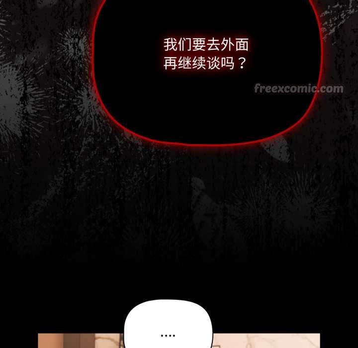 幸福來得太突然第44話