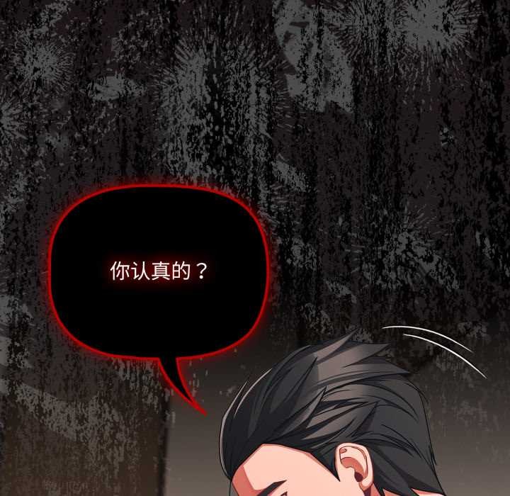 幸福来得太突然第44話