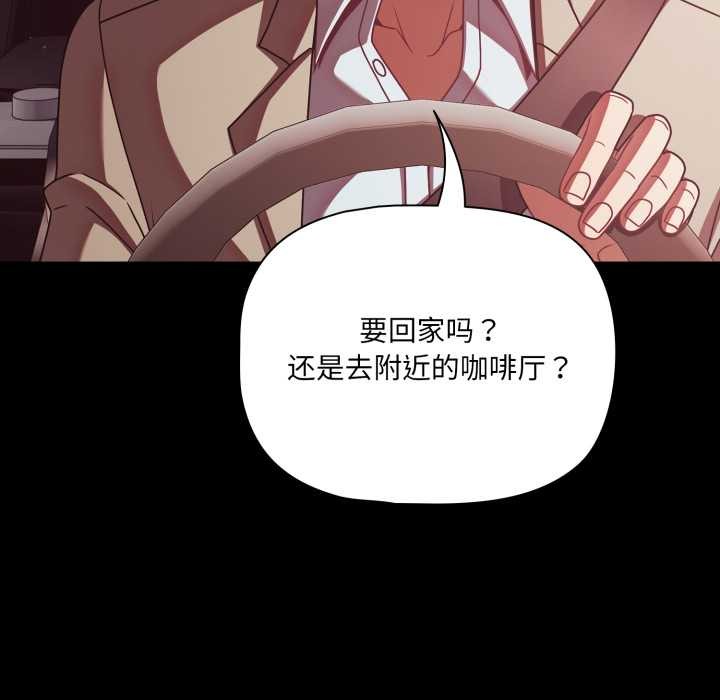 幸福來得太突然第44話