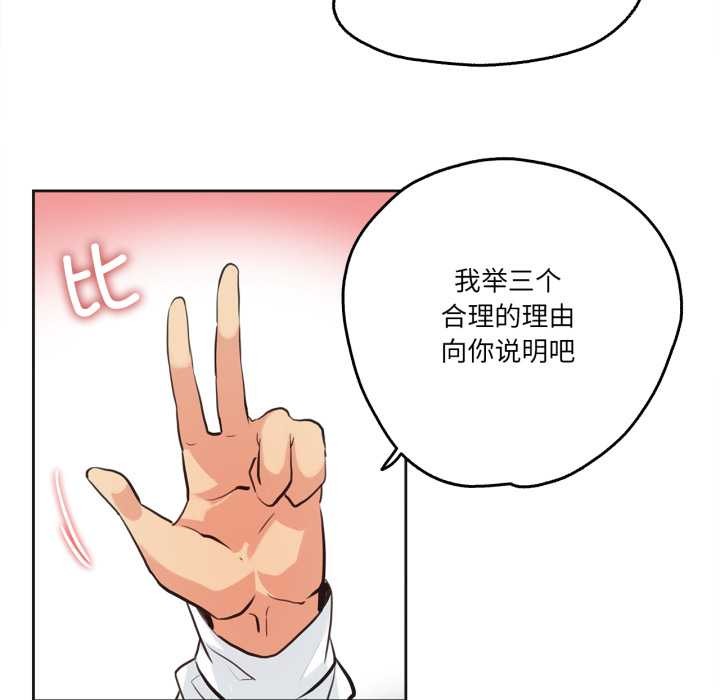 爸爸也瘋狂第30話