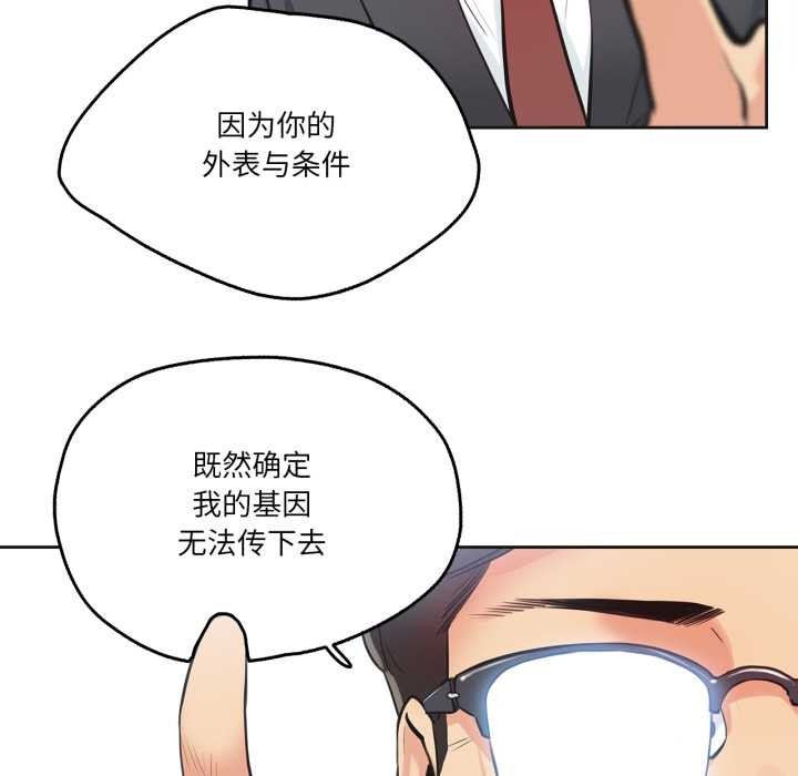 爸爸也瘋狂第30話