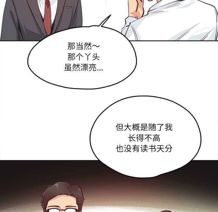 爸爸也瘋狂第30話