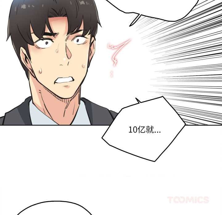 爸爸也瘋狂第30話