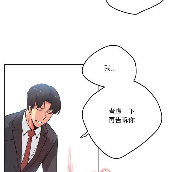 爸爸也瘋狂第30話