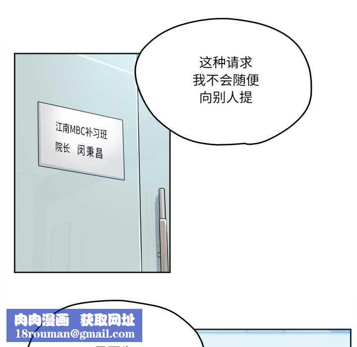 爸爸也瘋狂第30話