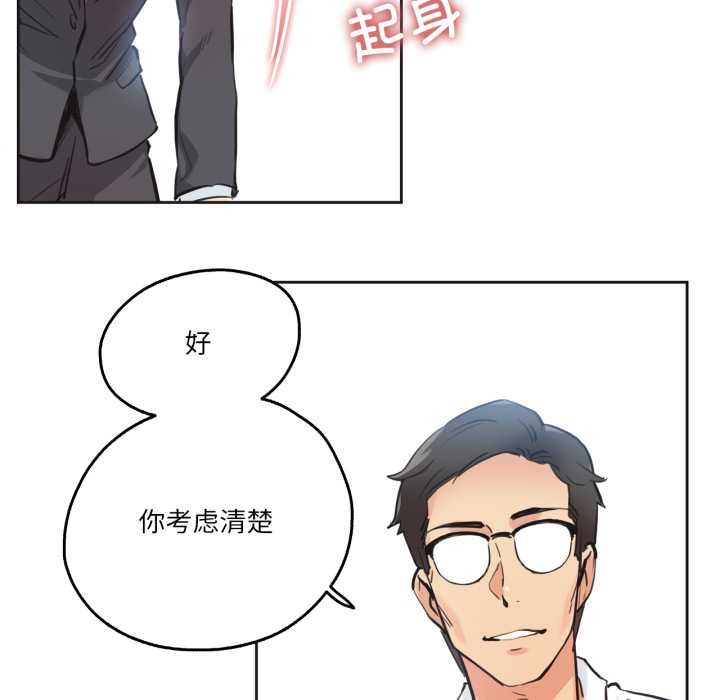 爸爸也瘋狂第30話