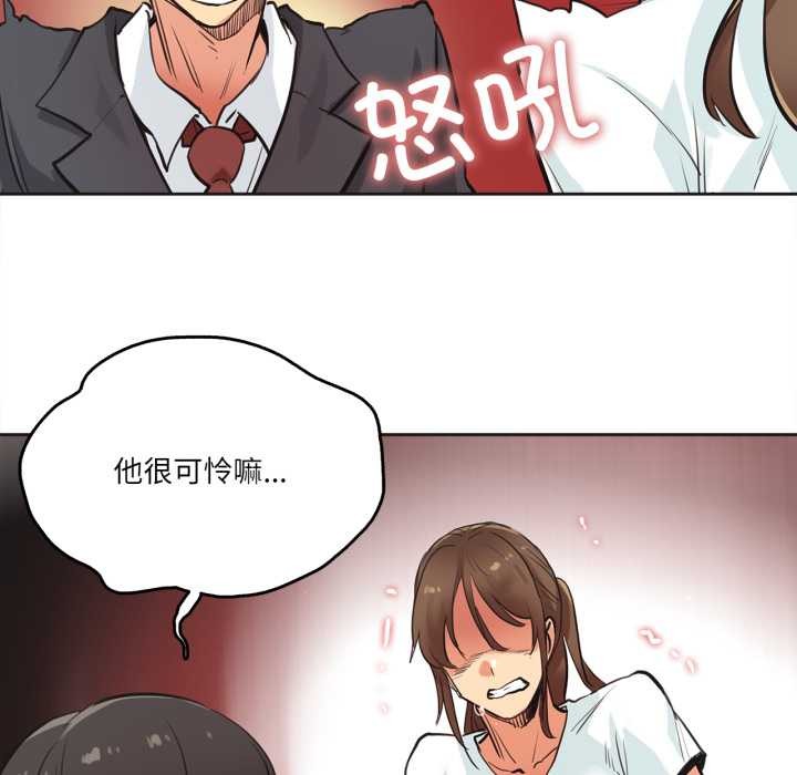 爸爸也瘋狂第30話