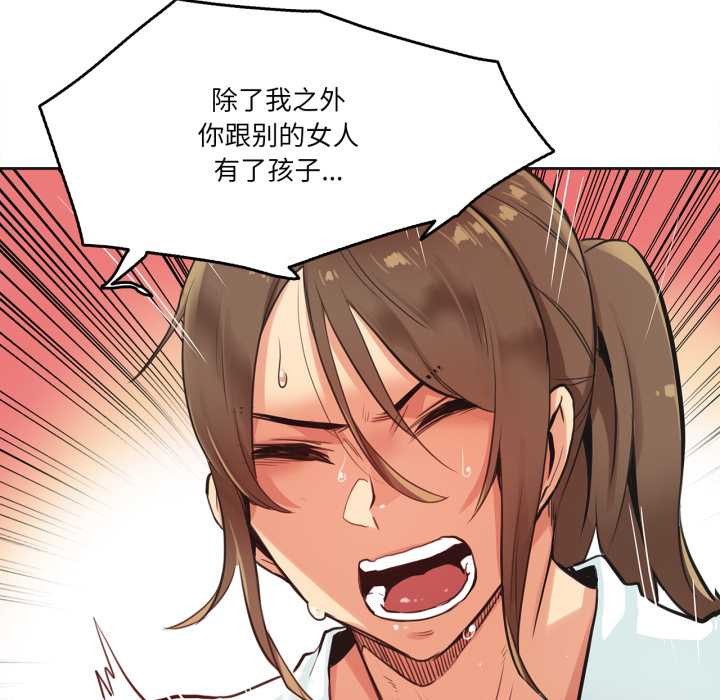 爸爸也瘋狂第30話