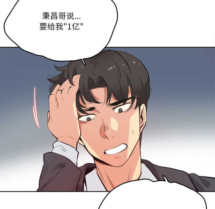 爸爸也瘋狂第30話