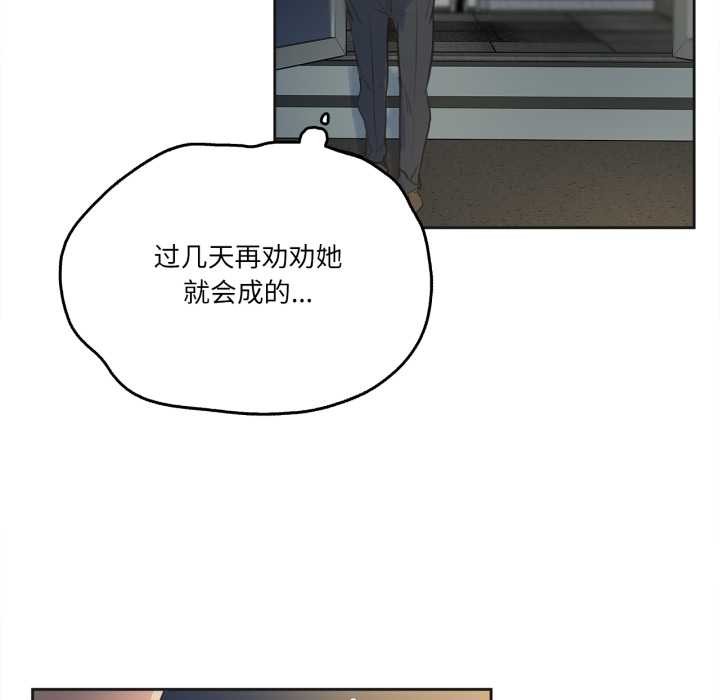 爸爸也瘋狂第30話