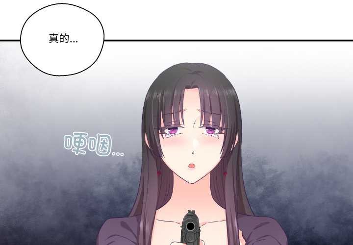 柔軟的愛人第29話