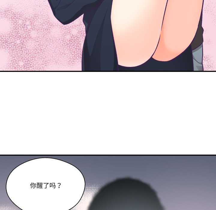 柔軟的愛人第29話