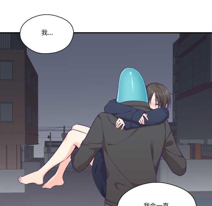 柔軟的愛人第29話