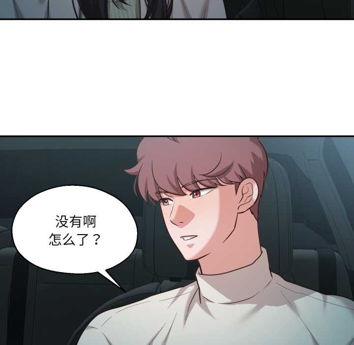 我的傻瓜男友第32話